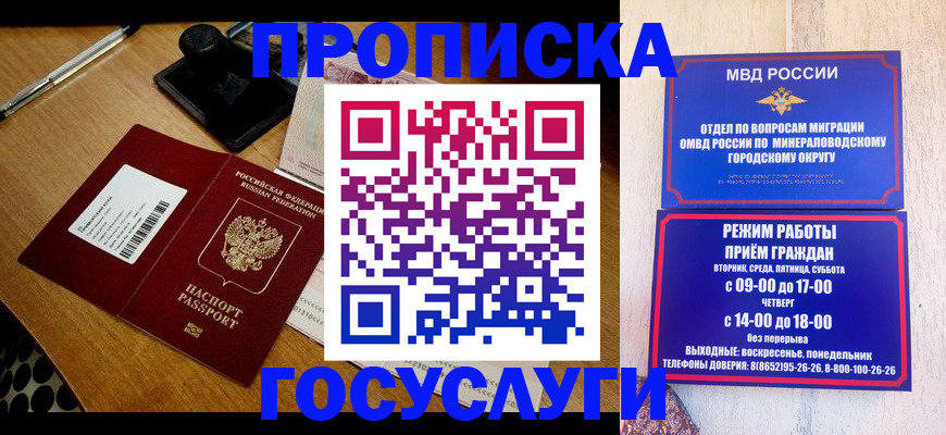 регистрация для школы в Ухте