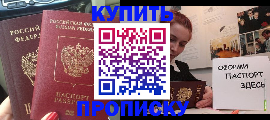 прописка регистрация в Ухте