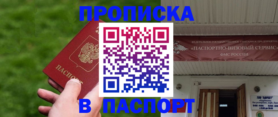 временная регистрация для всех в Ухте
