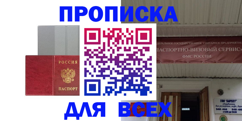 прописка гарантия в Ухте